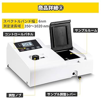 分光計 Amazon | CGOLDENWALL 350～1020 nm可視分光光度計 検査室や